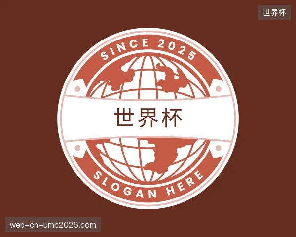 介绍世界杯